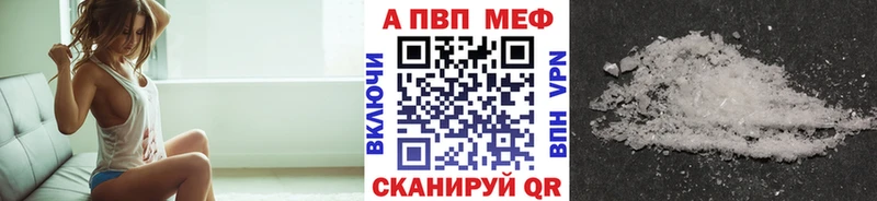 A-PVP Crystall  закладка  Обоянь 
