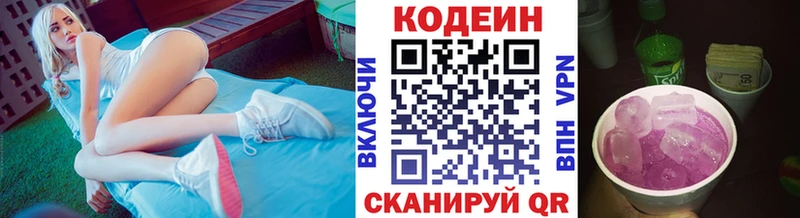Кодеиновый сироп Lean напиток Lean (лин) сайты даркнета официальный сайт Обоянь закладки