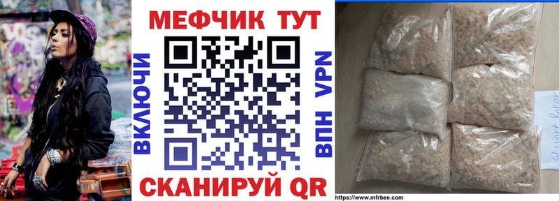 Мефедрон кристаллы  Обоянь 