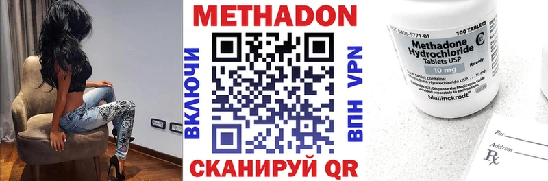 МЕТАДОН кристалл купить наркотики цена Обоянь