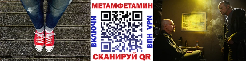 Метамфетамин пудра Обоянь